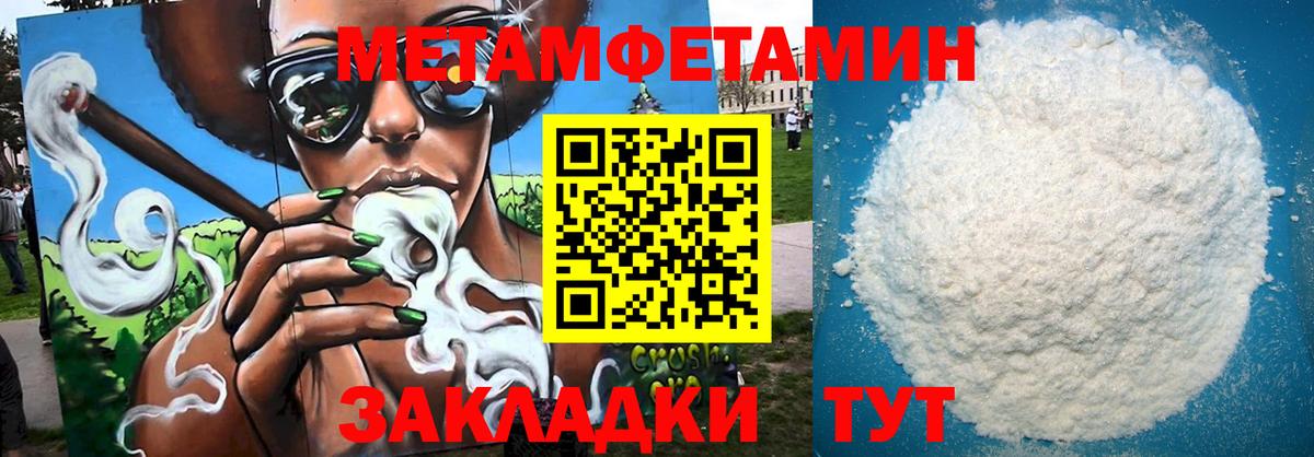 АМФЕТАМИН 97%  Вход с VPN  Амфетамин  Миасс 