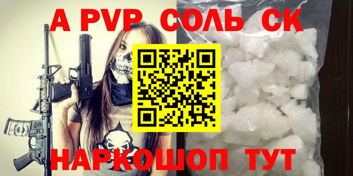 А ПВП кристаллы Миасс