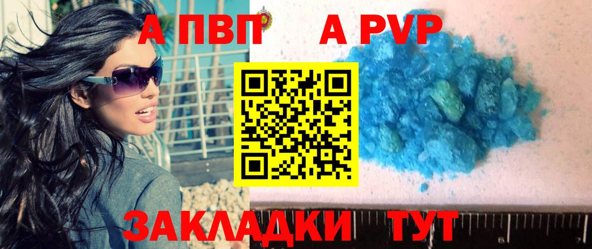 Миасс  Alfa_PVP мука  А ПВП  Вход с VPN  Alpha PVP крисы CK 
