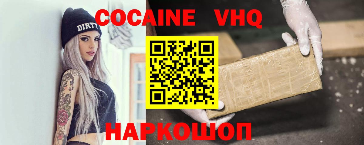 COCAIN Колумбийский Миасс