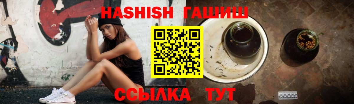 Гашиш VHQ Миасс
