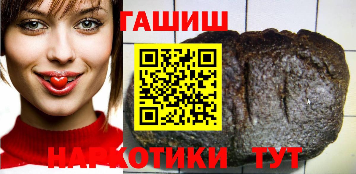 Миасс  ГАШ хэш  Гашиш гашик  Гашиш  Вход с VPN 