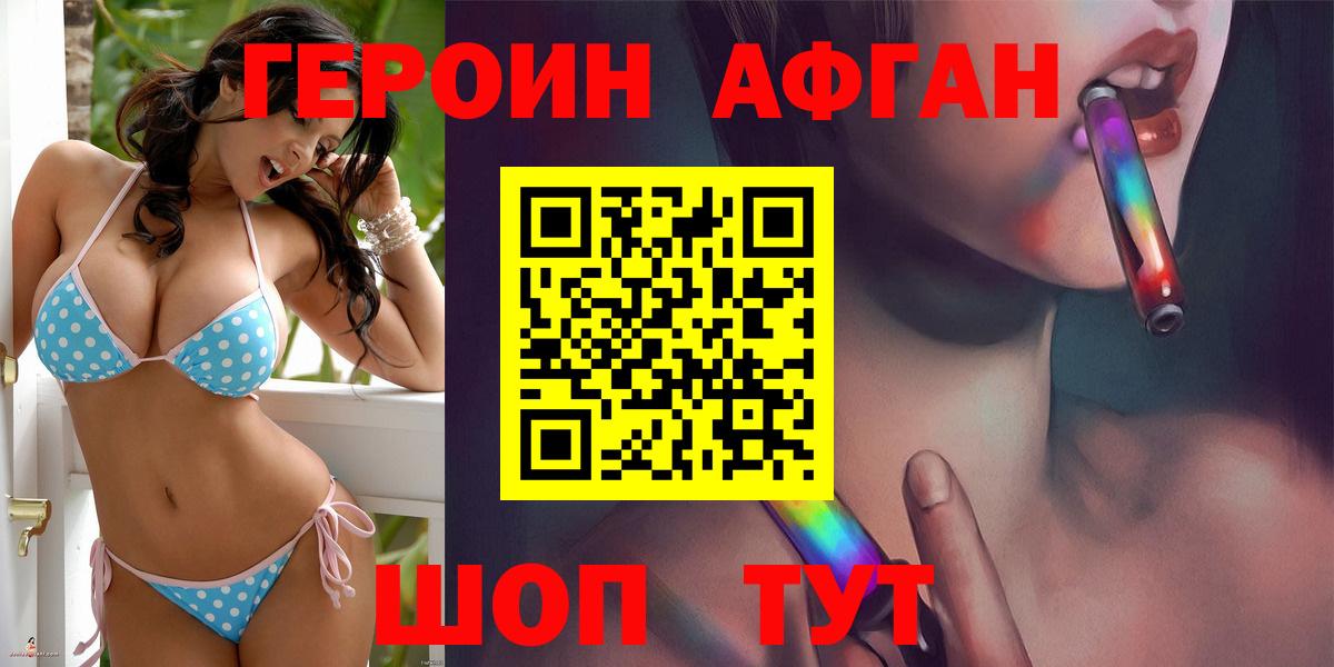Миасс  ГЕРОИН гречка  Вход с VPN 