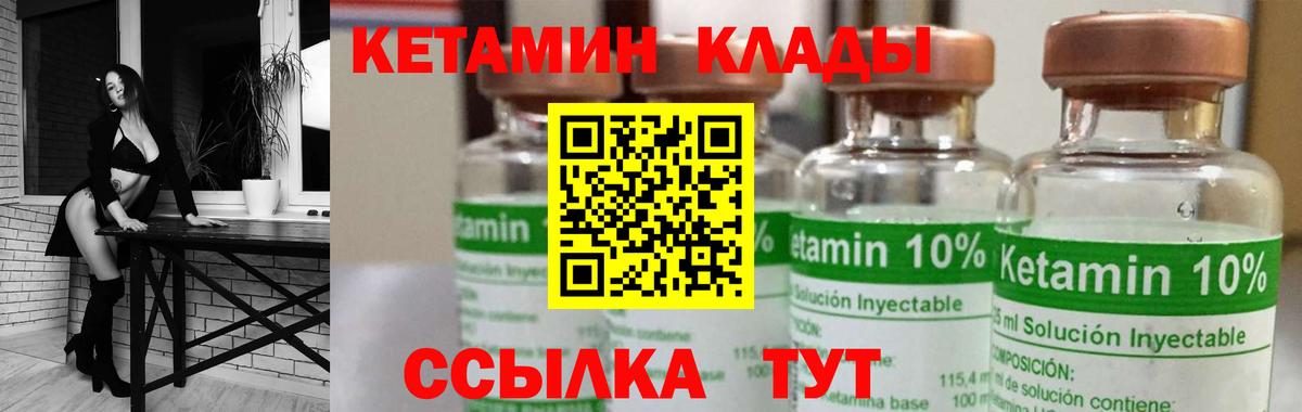Кетамин VHQ  Вход с VPN  Миасс  КЕТАМИН VHQ 