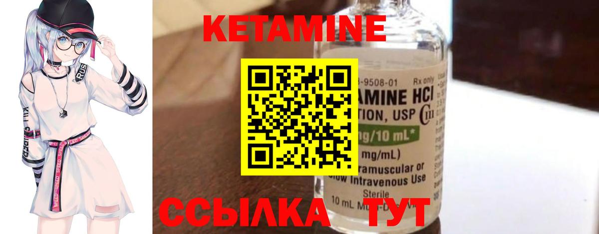 Кетамин ketamine Миасс