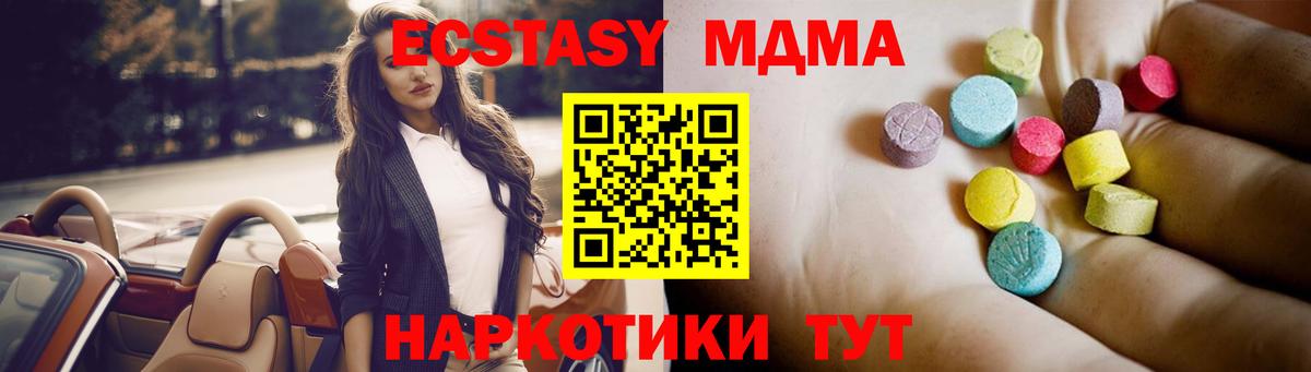 MDMA  МДМА молли  МДМА VHQ  Вход с VPN  Миасс 
