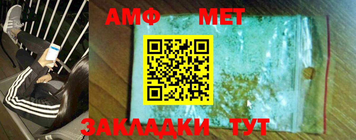 Метамфетамин кристалл Миасс