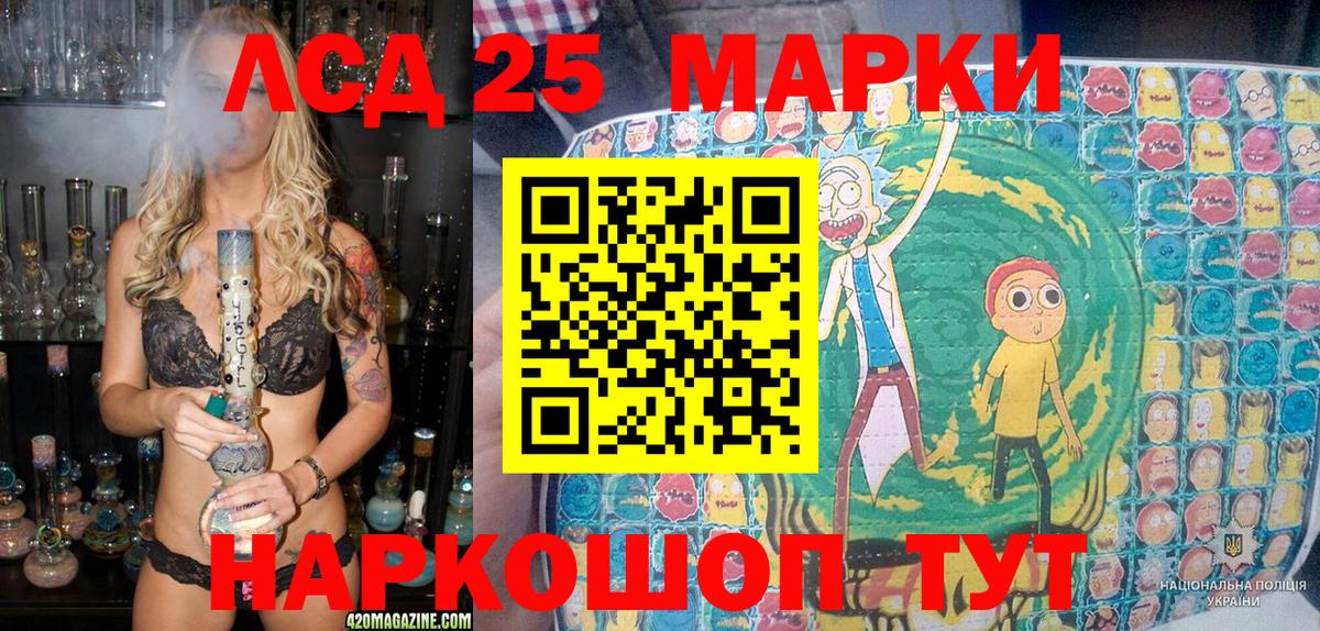 Марки 25I-NBOMe 1500мкг  Марки 25I-NBOMe 1500мкг  Миасс  Вход с VPN 