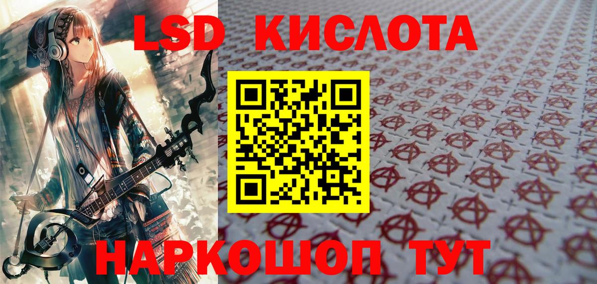 Марки 25I-NBOMe 1500мкг Миасс