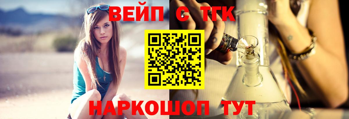 Дистиллят ТГК THC oil Миасс