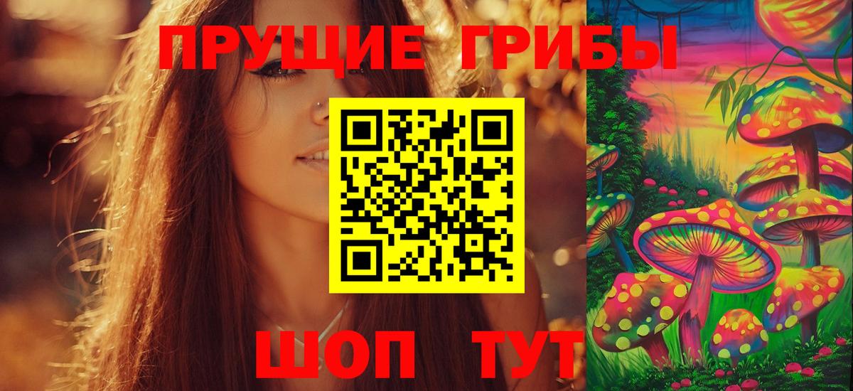 Миасс  дарнет шоп  Галлюциногенные грибы MAGIC MUSHROOMS  Вход с VPN  Псилоцибиновые грибы MAGIC MUSHROOMS 