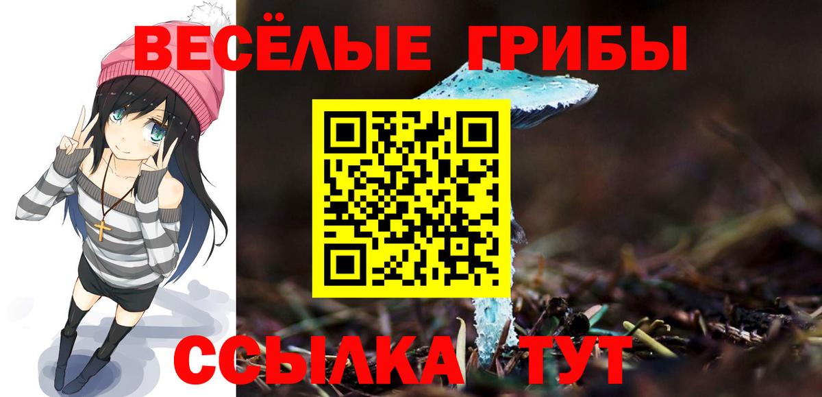 Галлюциногенные грибы ЛСД Миасс