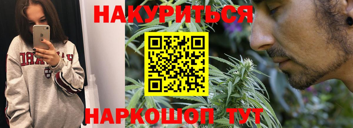 Марихуана Bruce Banner  Конопля Amnesia  Бошки марихуана ГИДРОПОН  Миасс  Вход с VPN 